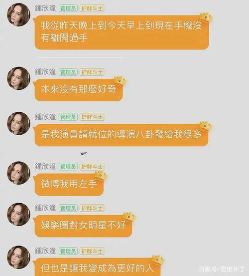 娱乐吃瓜酱网名叫什么