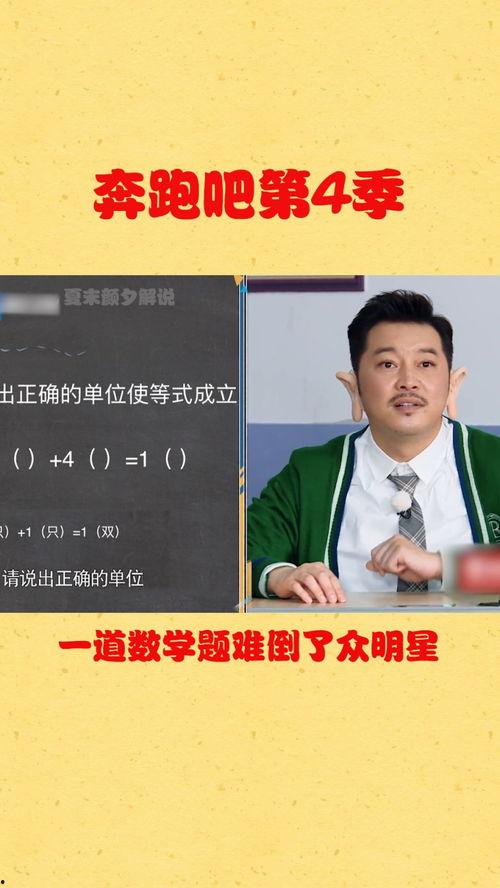 明星数学,从校园到舞台的华丽转身